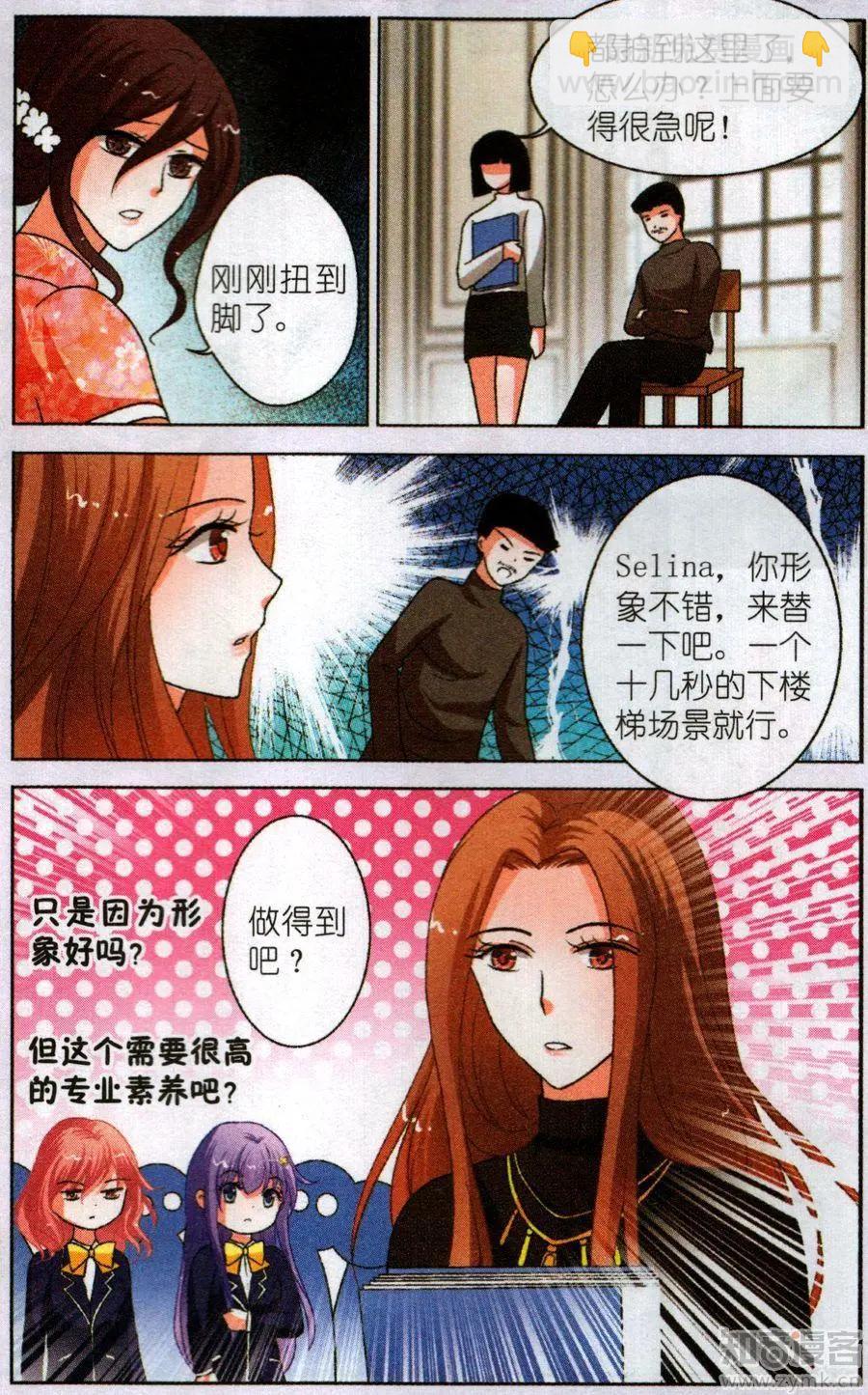17话 Selina-第17话