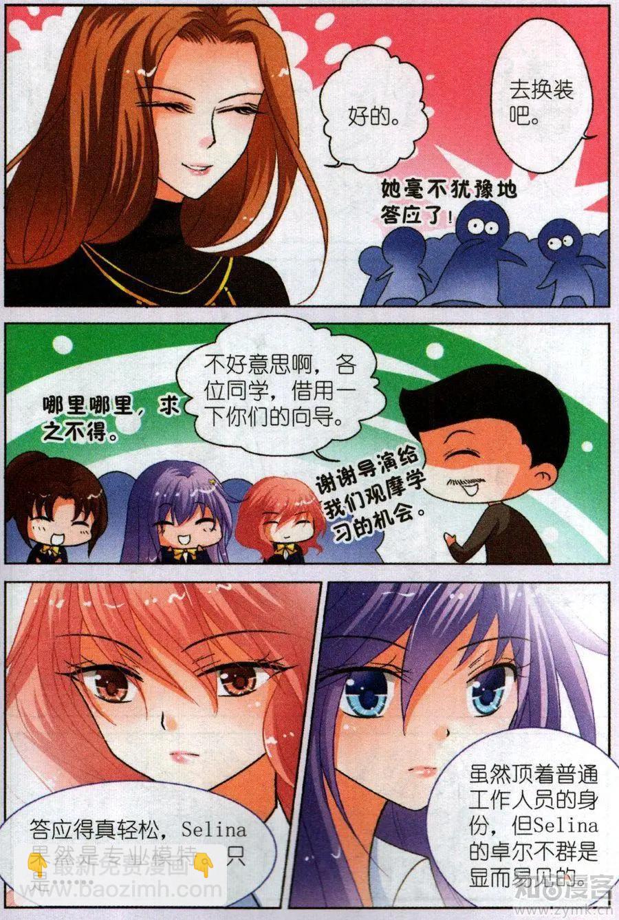 17话 Selina-第17话