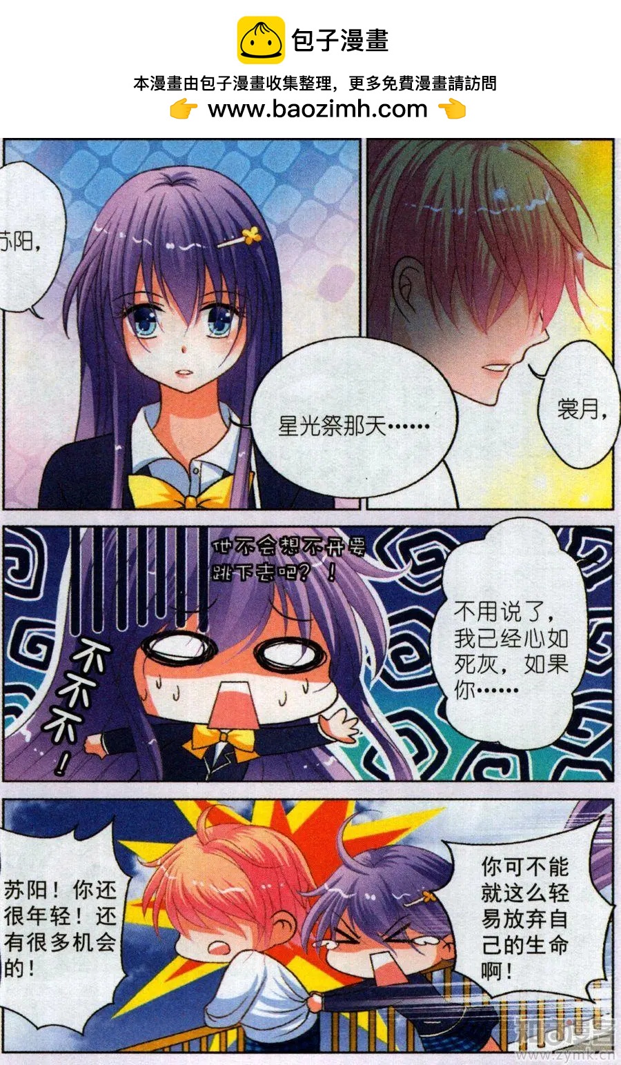 17话 Selina-第17话