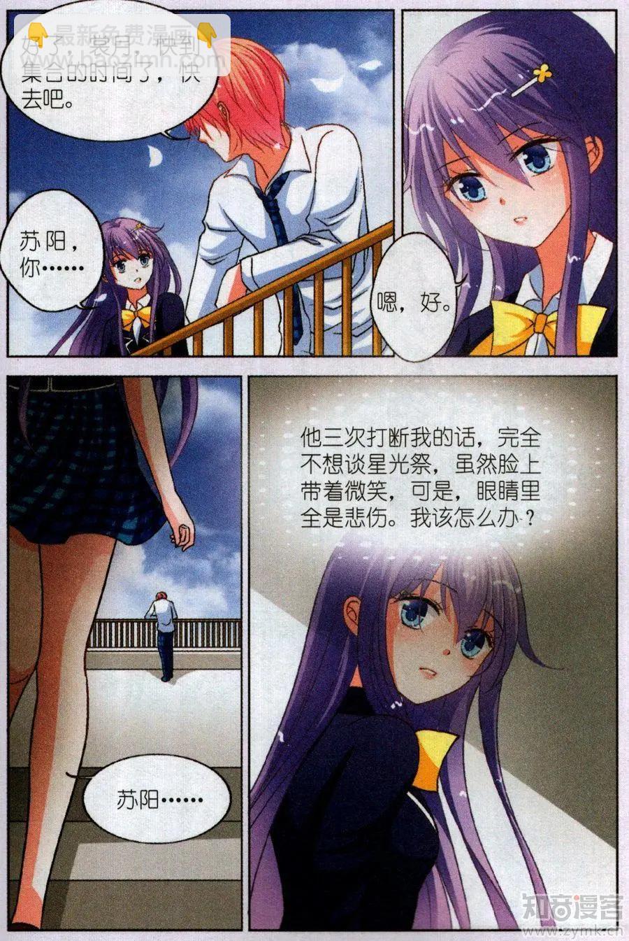 17话 Selina-第17话