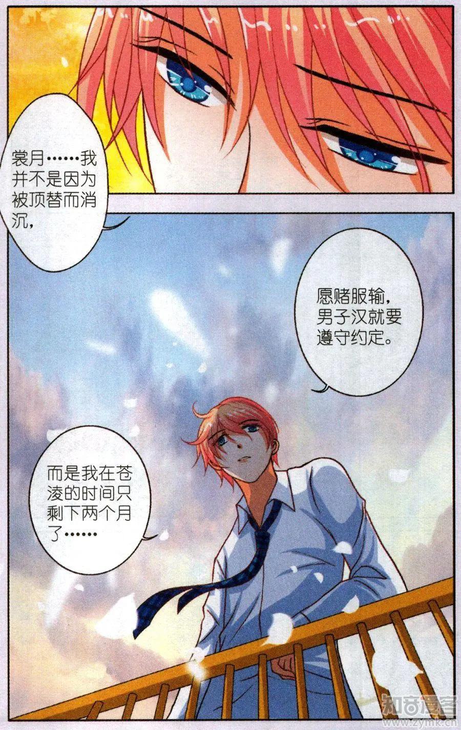 17话 Selina-第17话