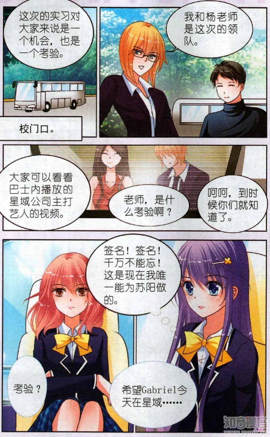 17话 Selina-第17话