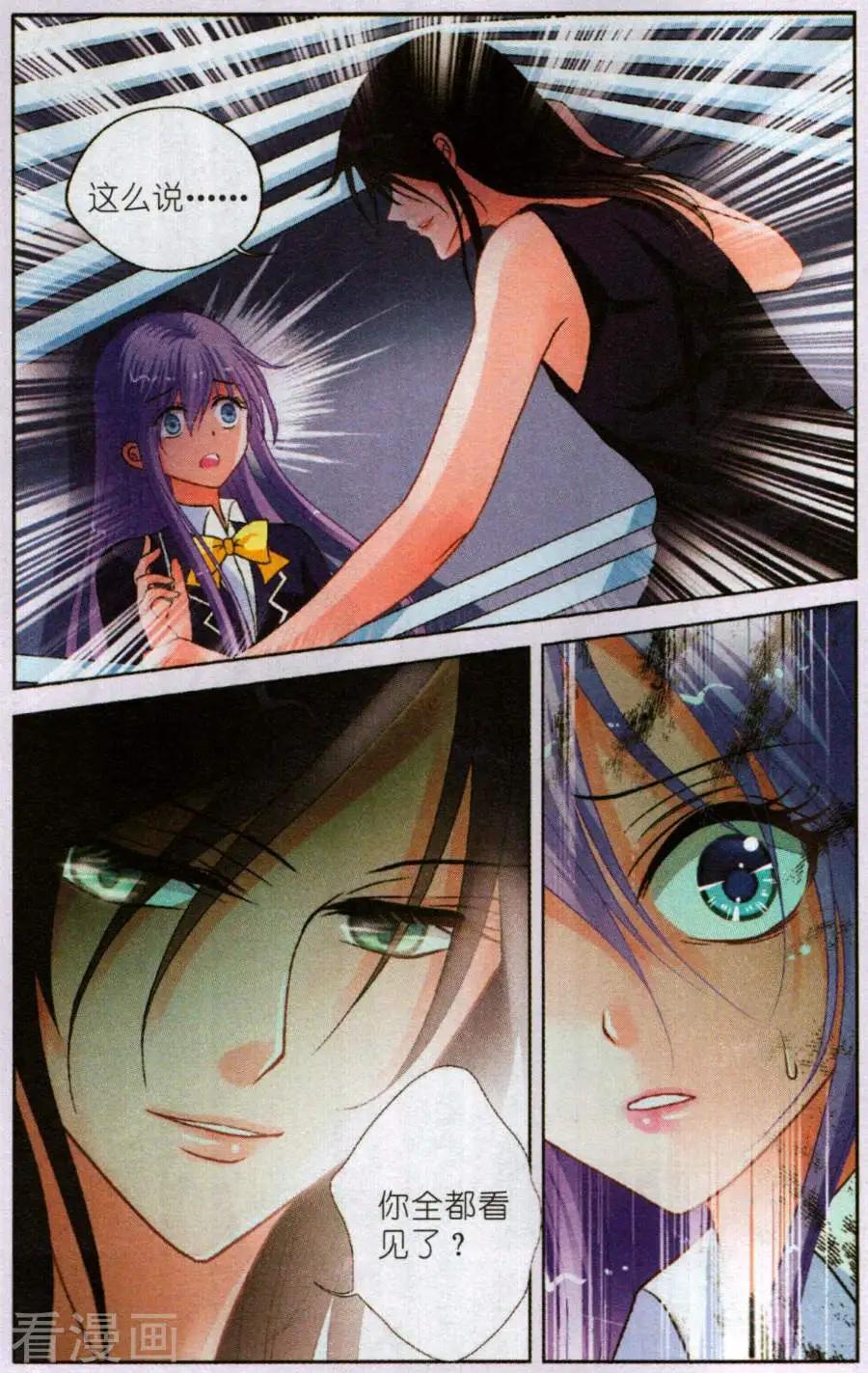 第19话 Cabriel的秘密-第19话