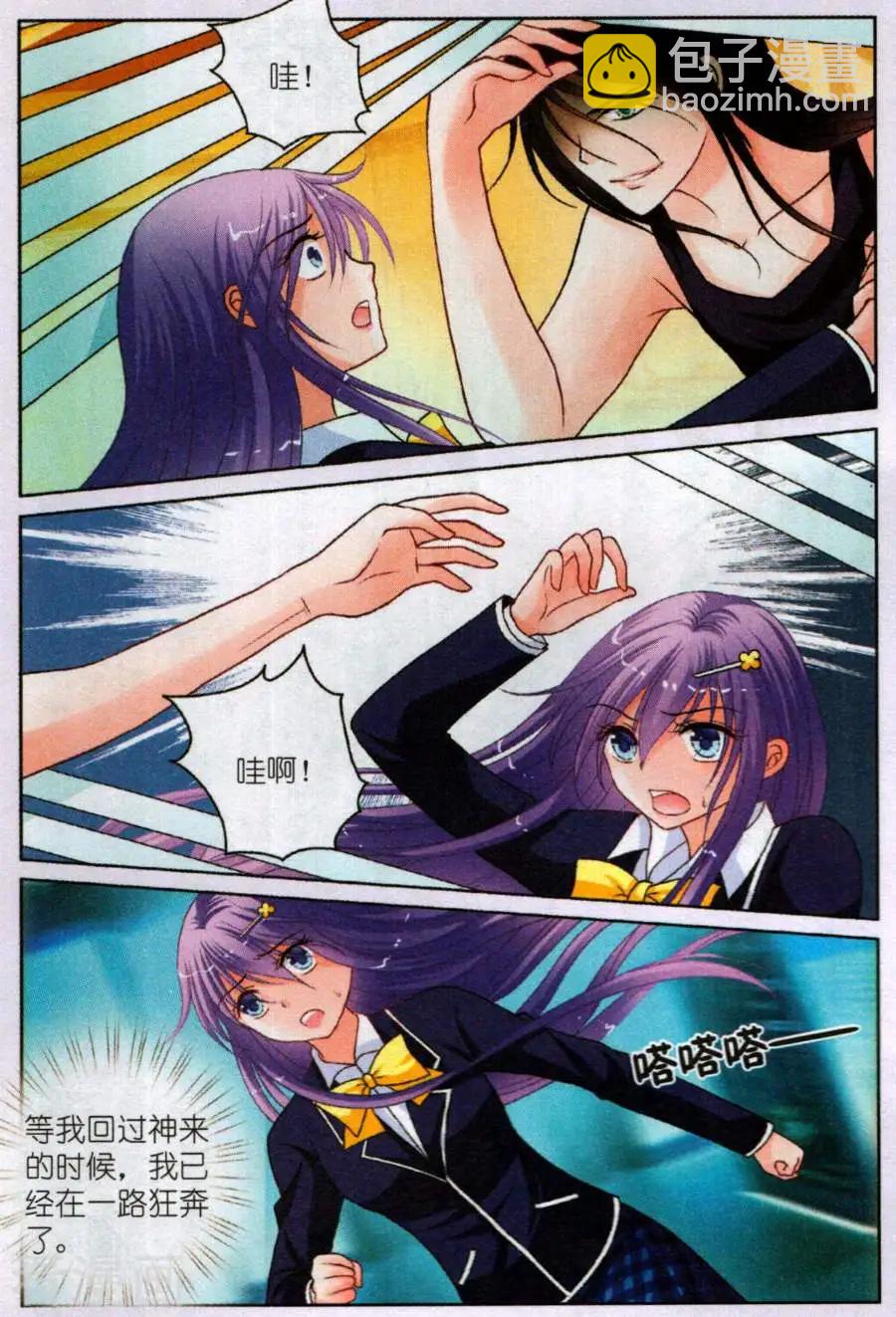 第19话 Cabriel的秘密-第19话