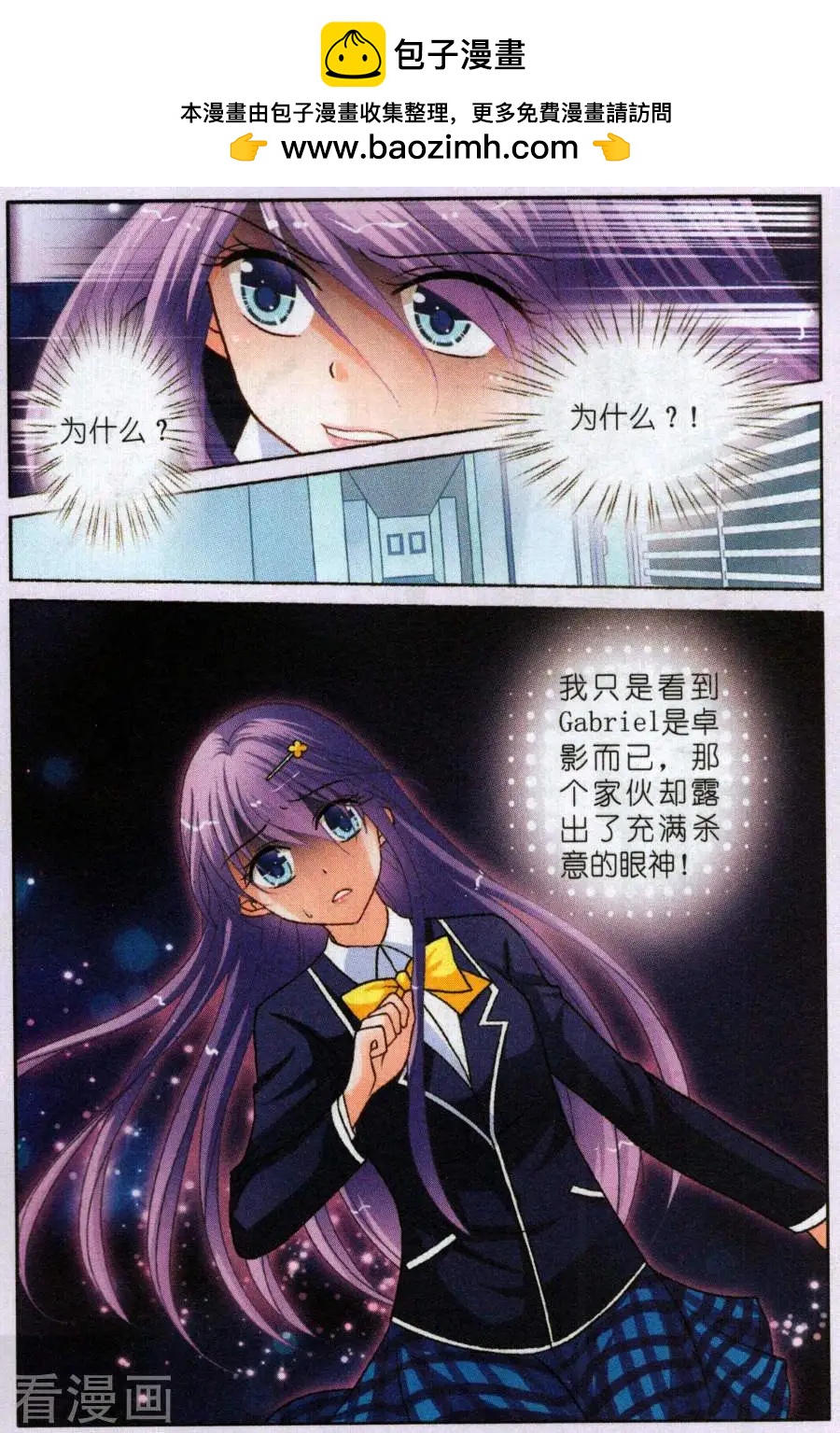 第19话 Cabriel的秘密-第19话