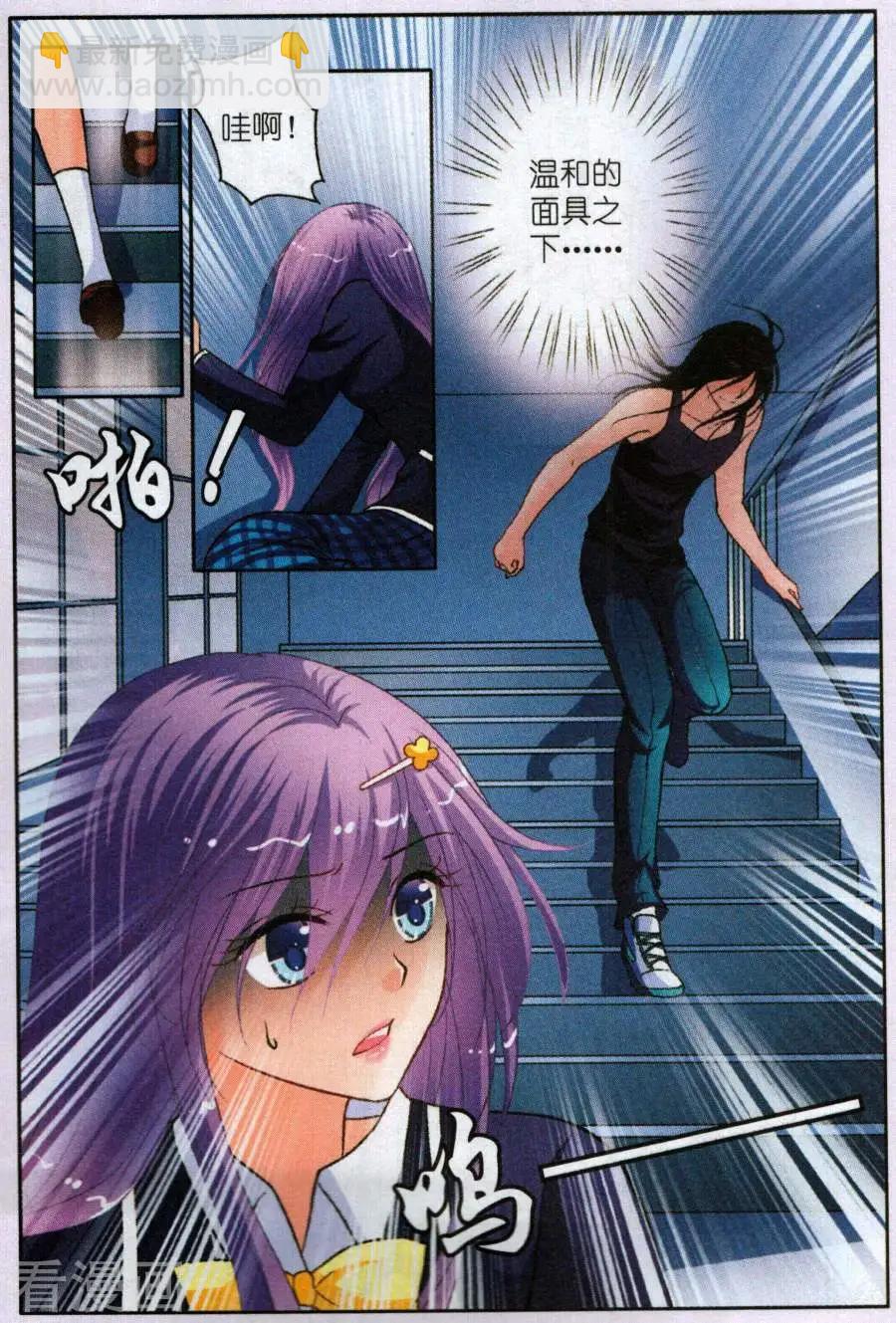 第19话 Cabriel的秘密-第19话