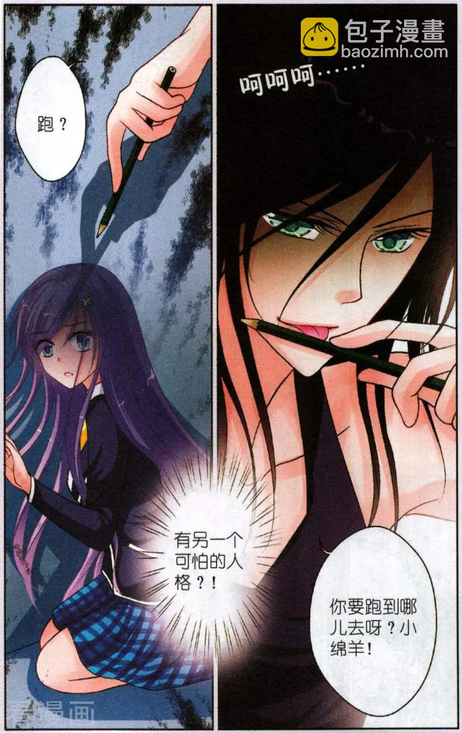 第19话 Cabriel的秘密-第19话