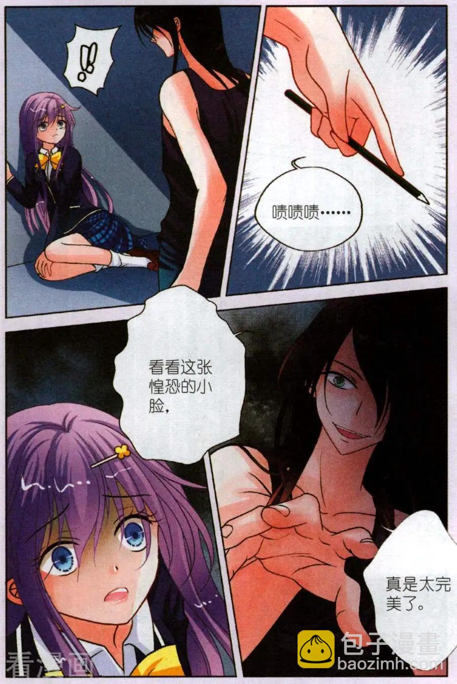 第19话 Cabriel的秘密-第19话