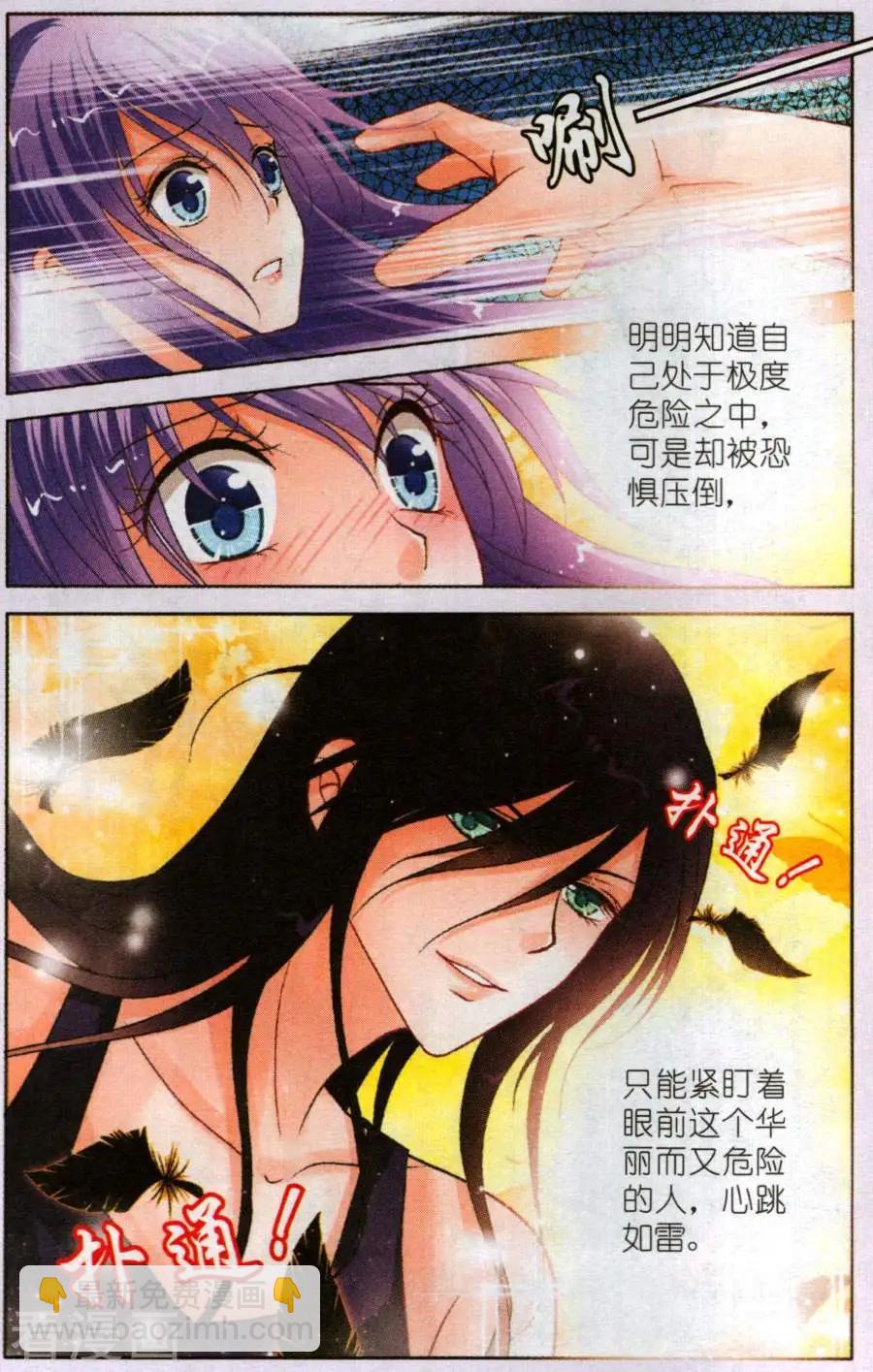 第19话 Cabriel的秘密-第19话