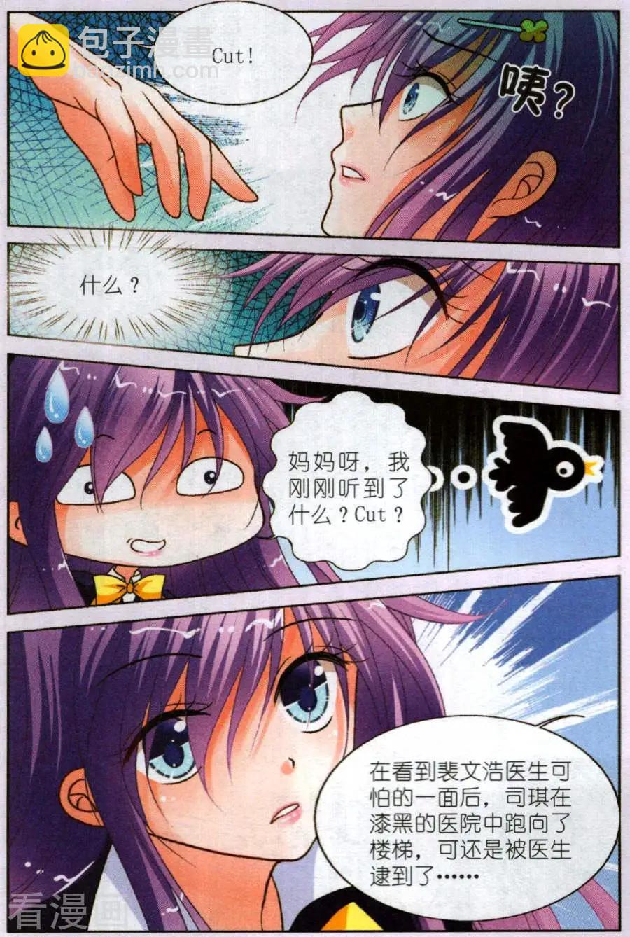 第19话 Cabriel的秘密-第19话