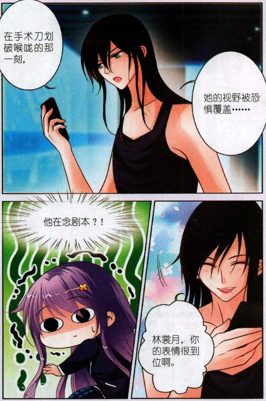 第19话 Cabriel的秘密-第19话