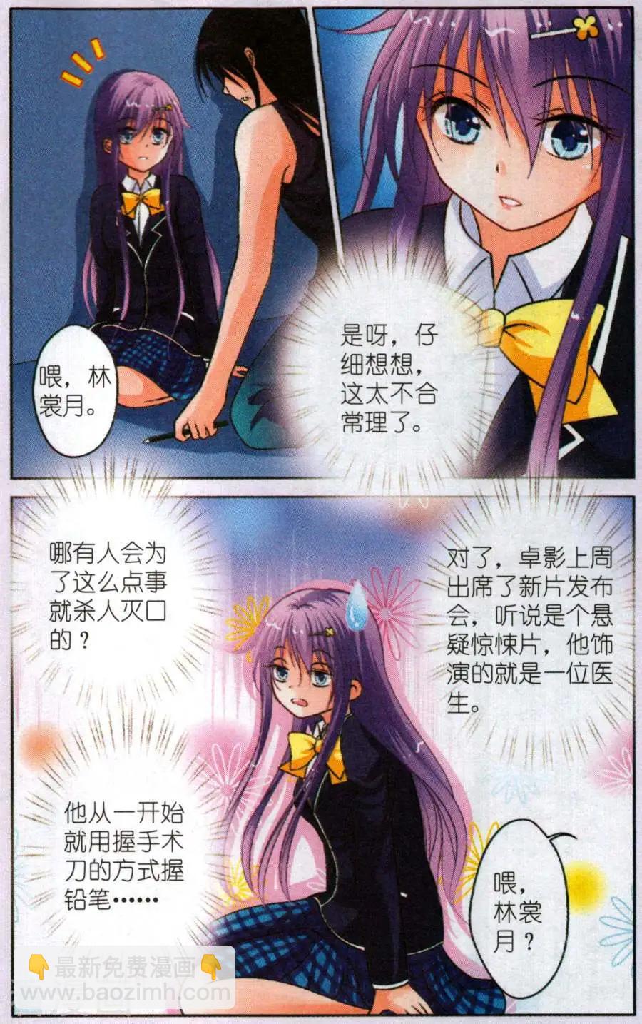 第19话 Cabriel的秘密-第19话