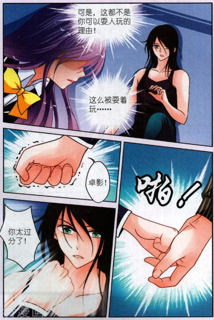 第19话 Cabriel的秘密-第19话