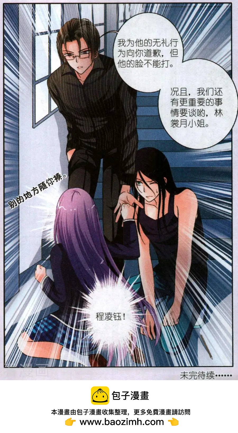 第19话 Cabriel的秘密-第19话