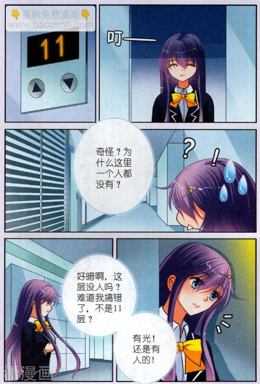 第19话 Cabriel的秘密-第19话