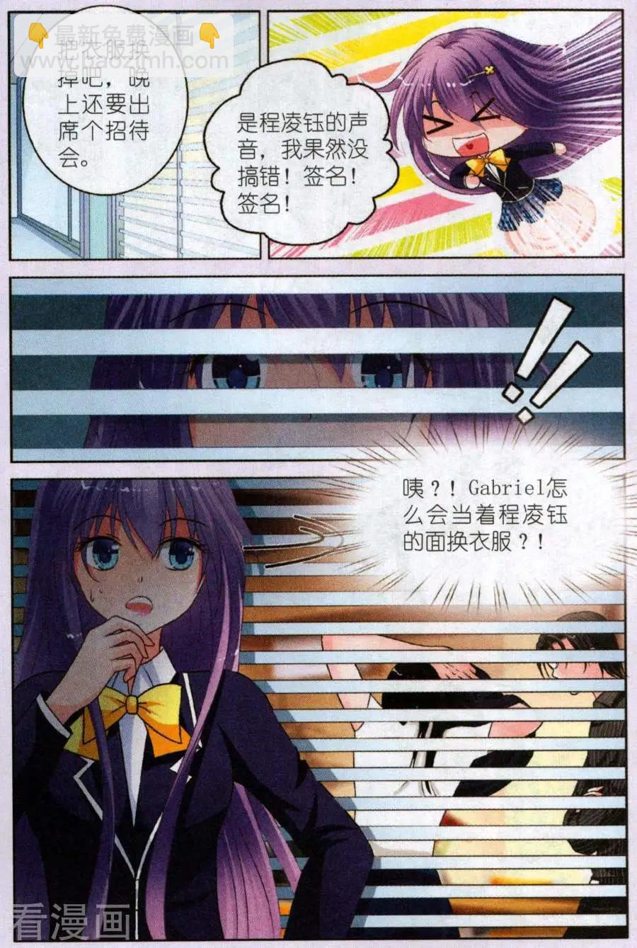 第19话 Cabriel的秘密-第19话