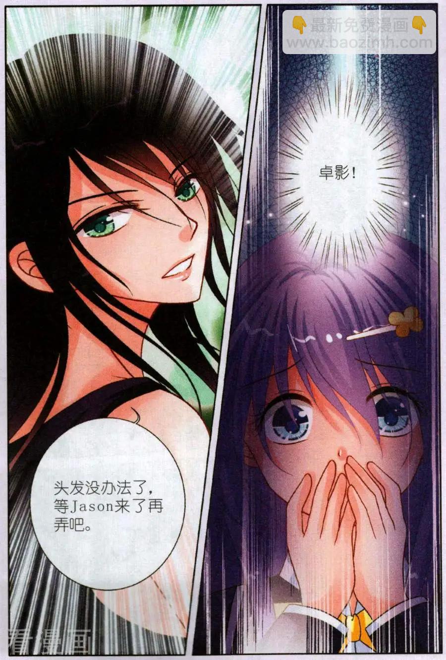 第19话 Cabriel的秘密-第19话