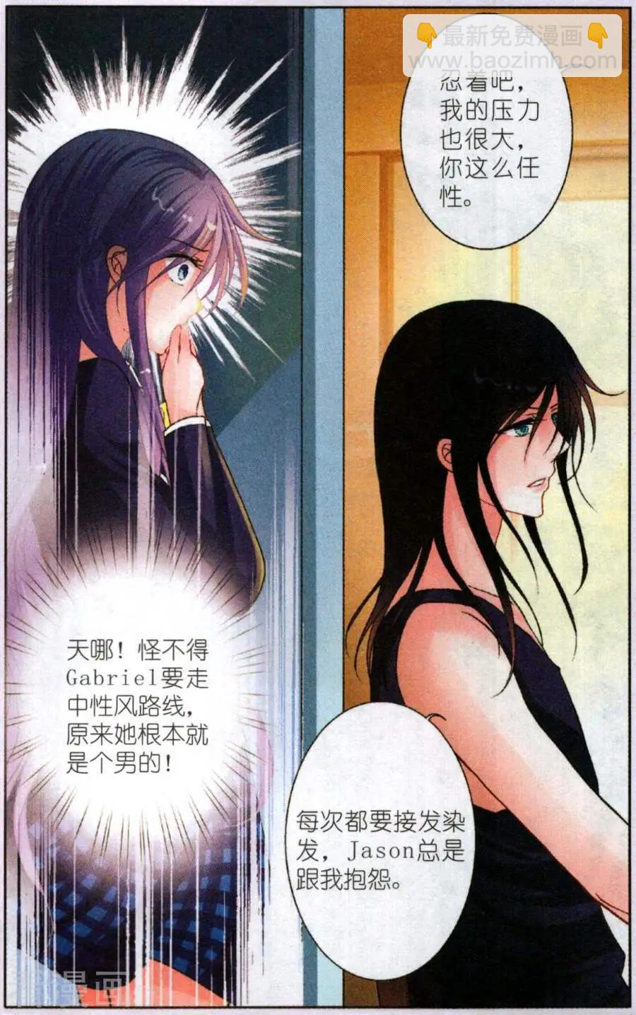 第19话 Cabriel的秘密-第19话