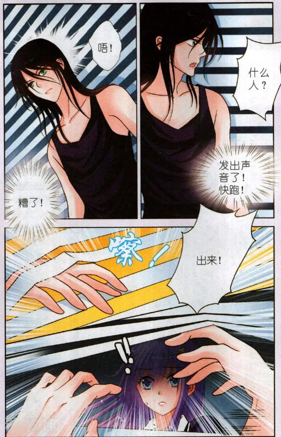 第19话 Cabriel的秘密-第19话