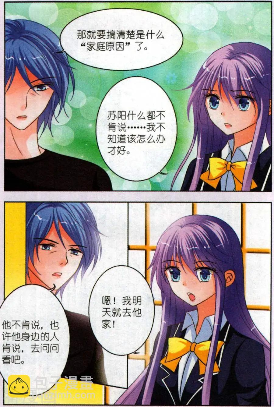 第21话 解开心结-第21话