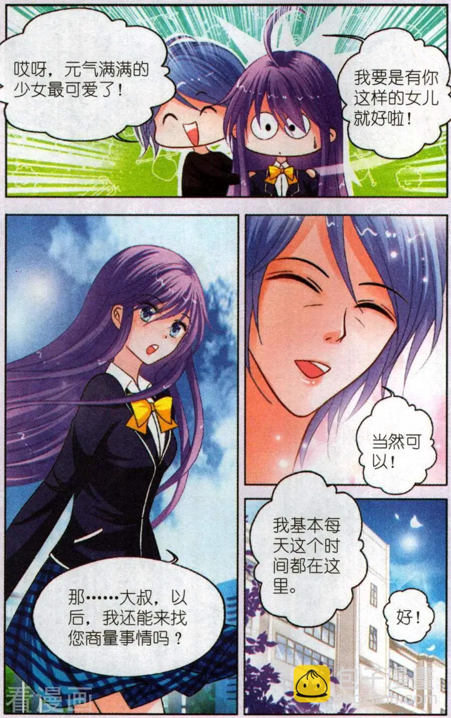 第21话 解开心结-第21话