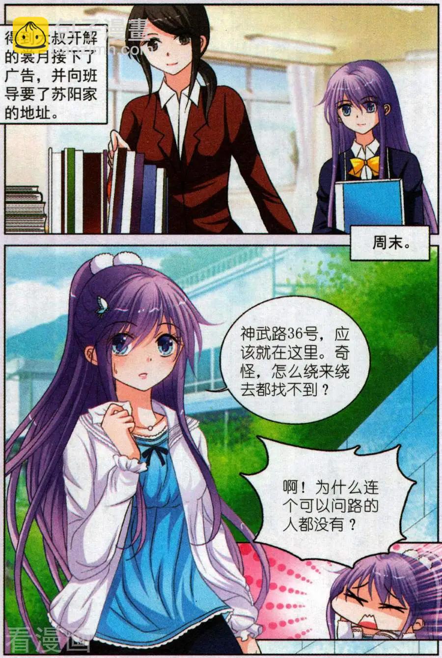 第21话 解开心结-第21话