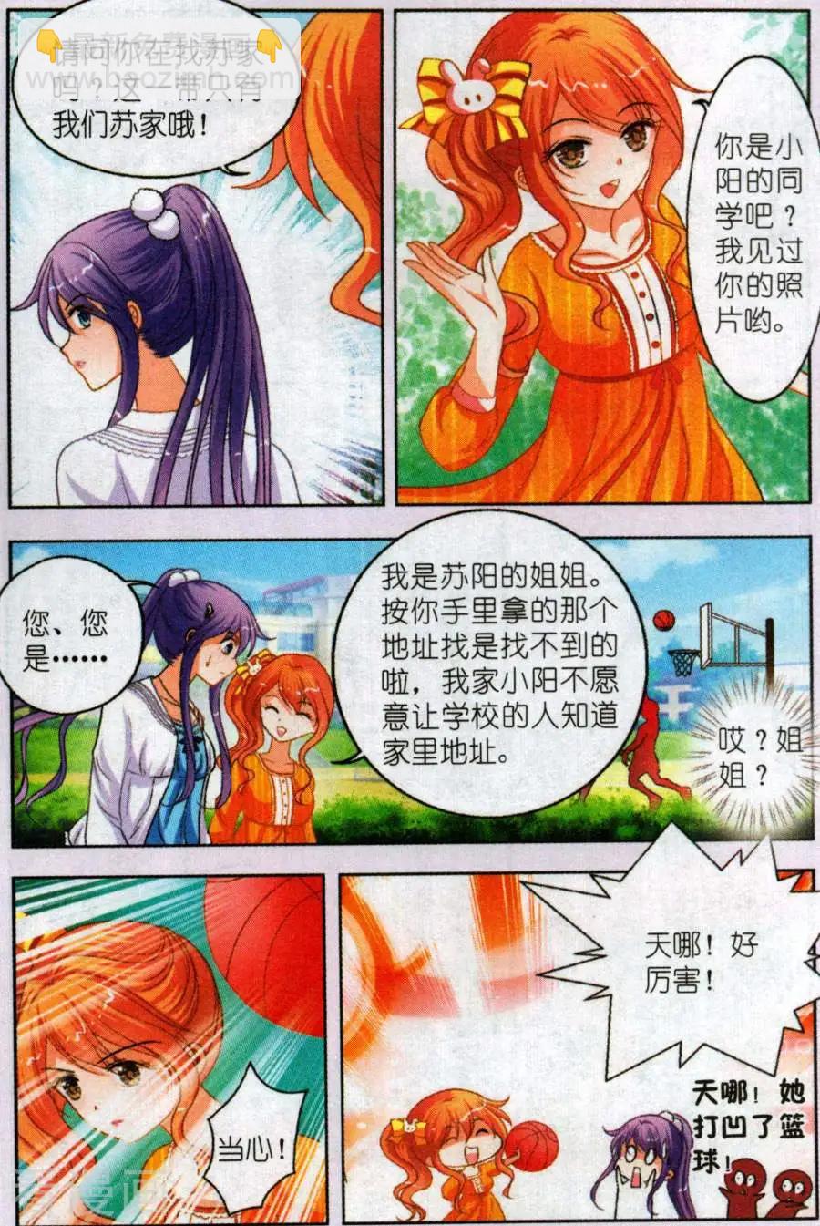 第21话 解开心结-第21话