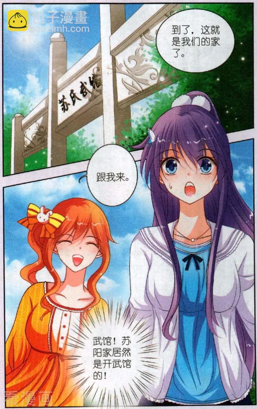 第21话 解开心结-第21话