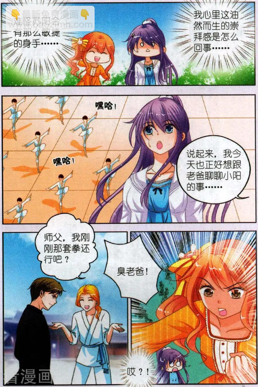 第21话 解开心结-第21话