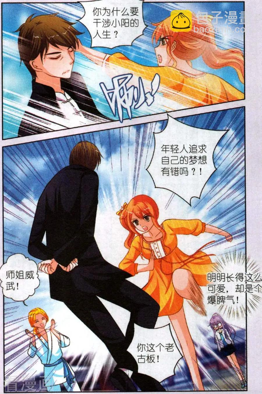 第21话 解开心结-第21话