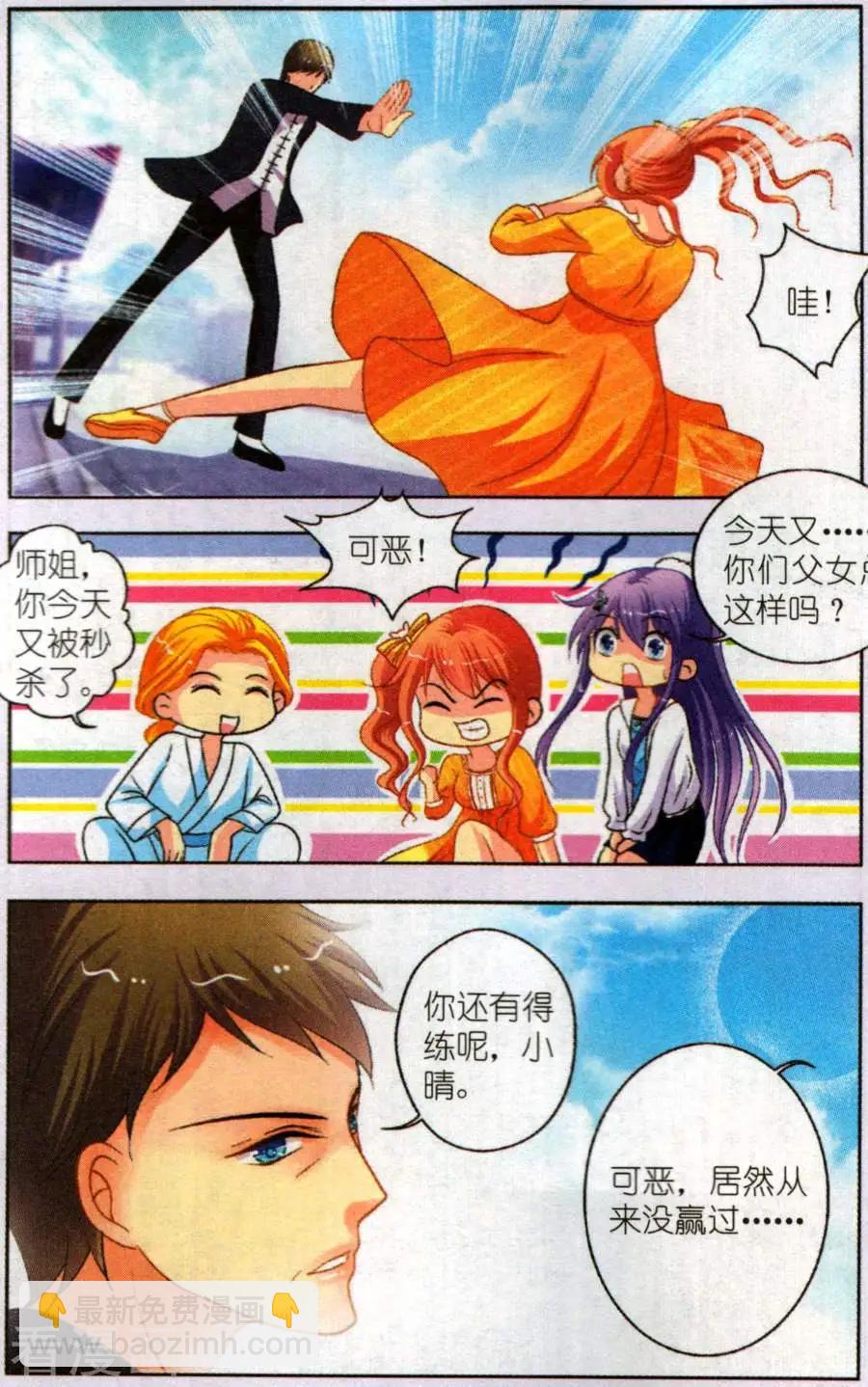 第21话 解开心结-第21话