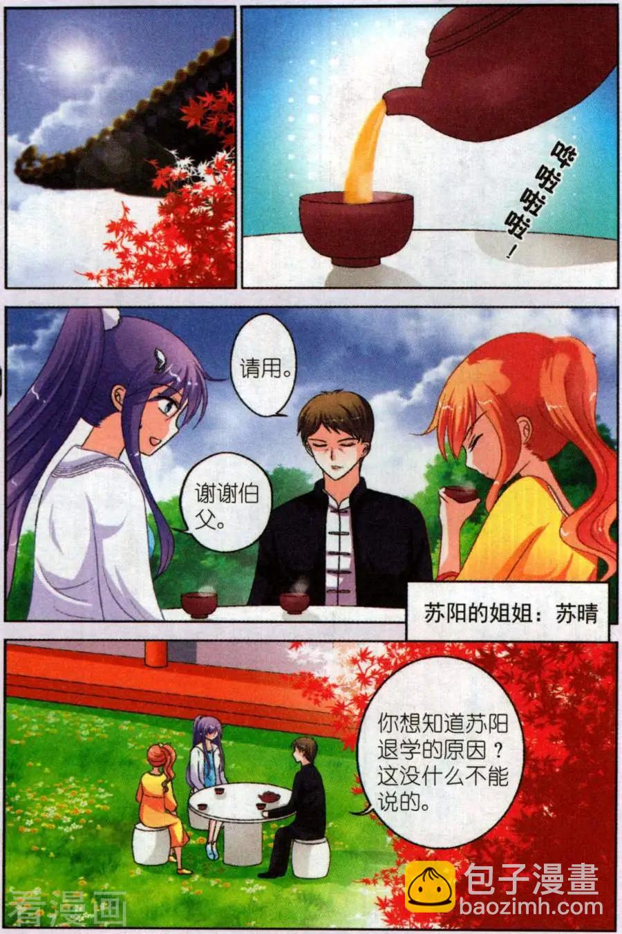 第21话 解开心结-第21话