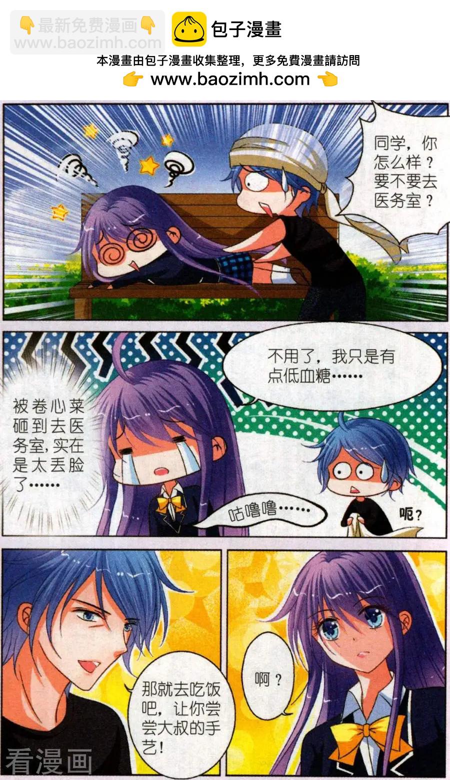 第21话 解开心结-第21话