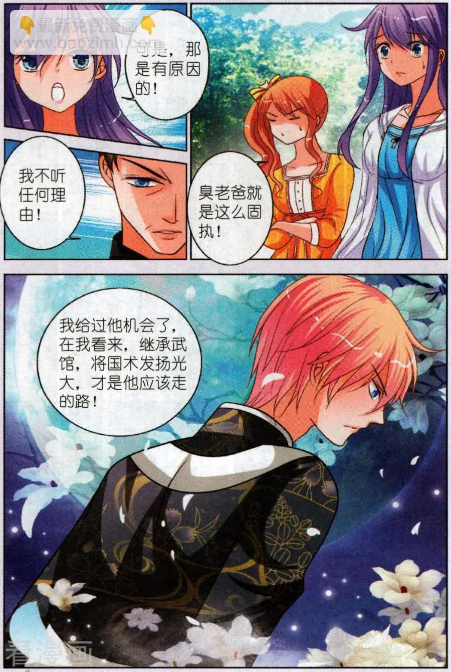 第21话 解开心结-第21话