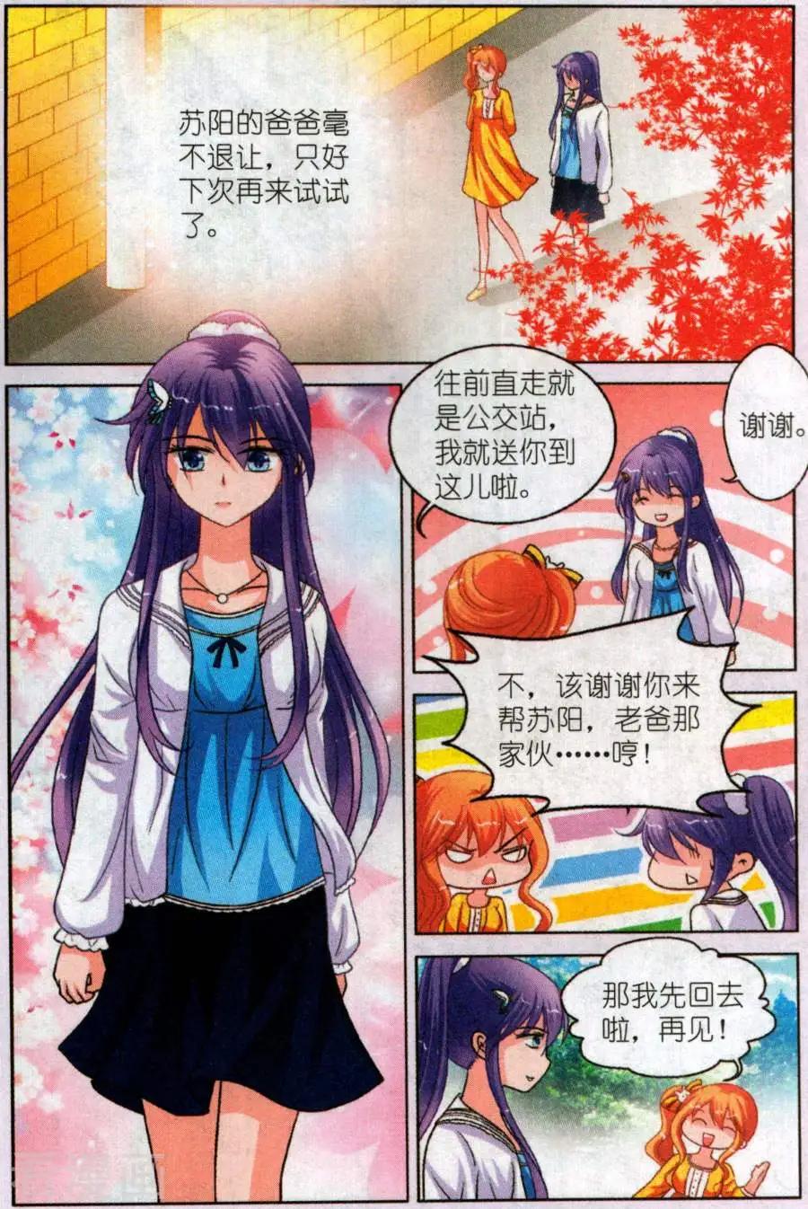 第21话 解开心结-第21话