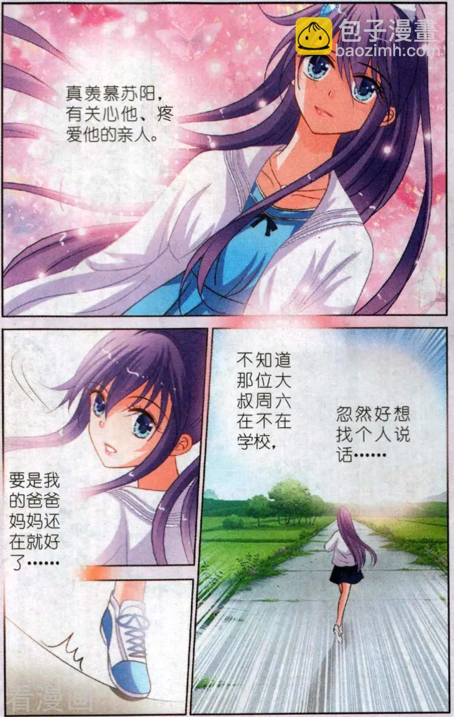 第21话 解开心结-第21话