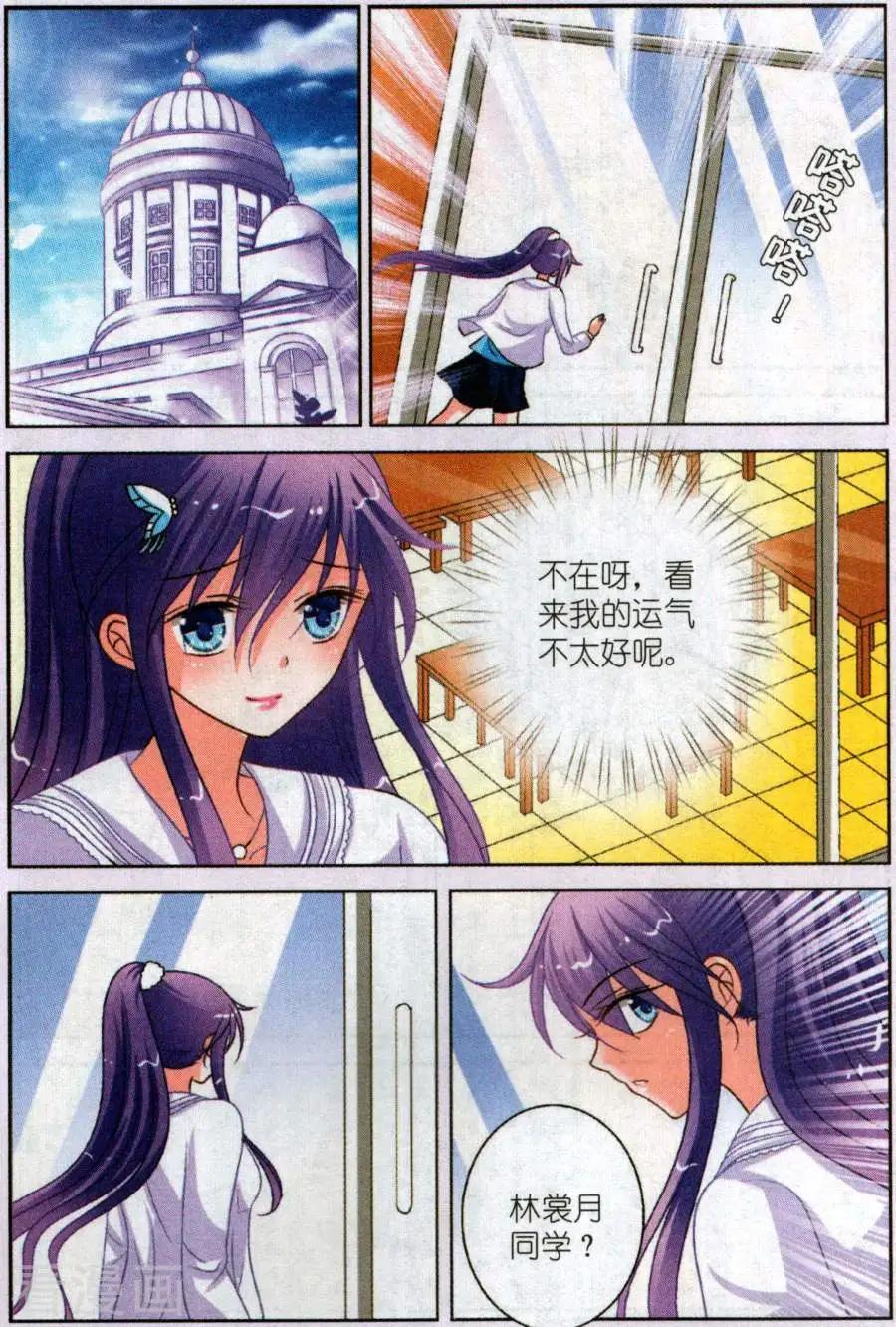 第21话 解开心结-第21话