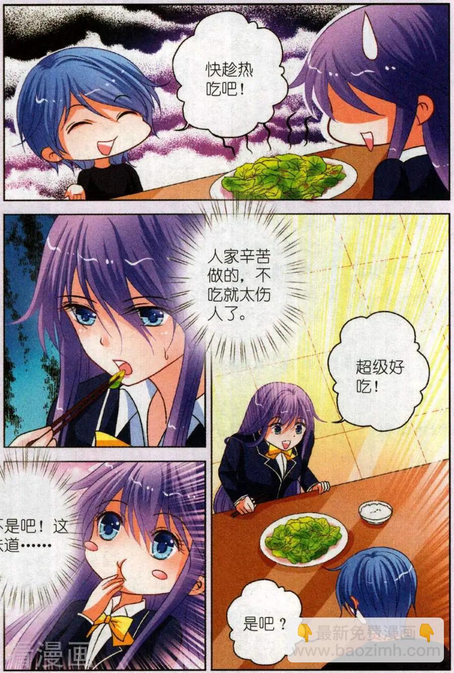 第21话 解开心结-第21话