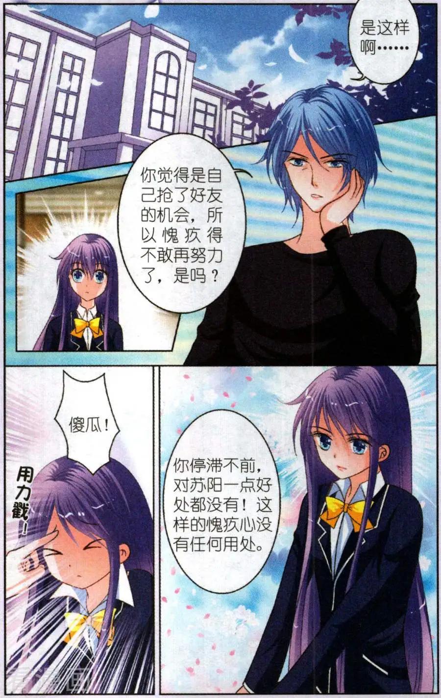 第21话 解开心结-第21话