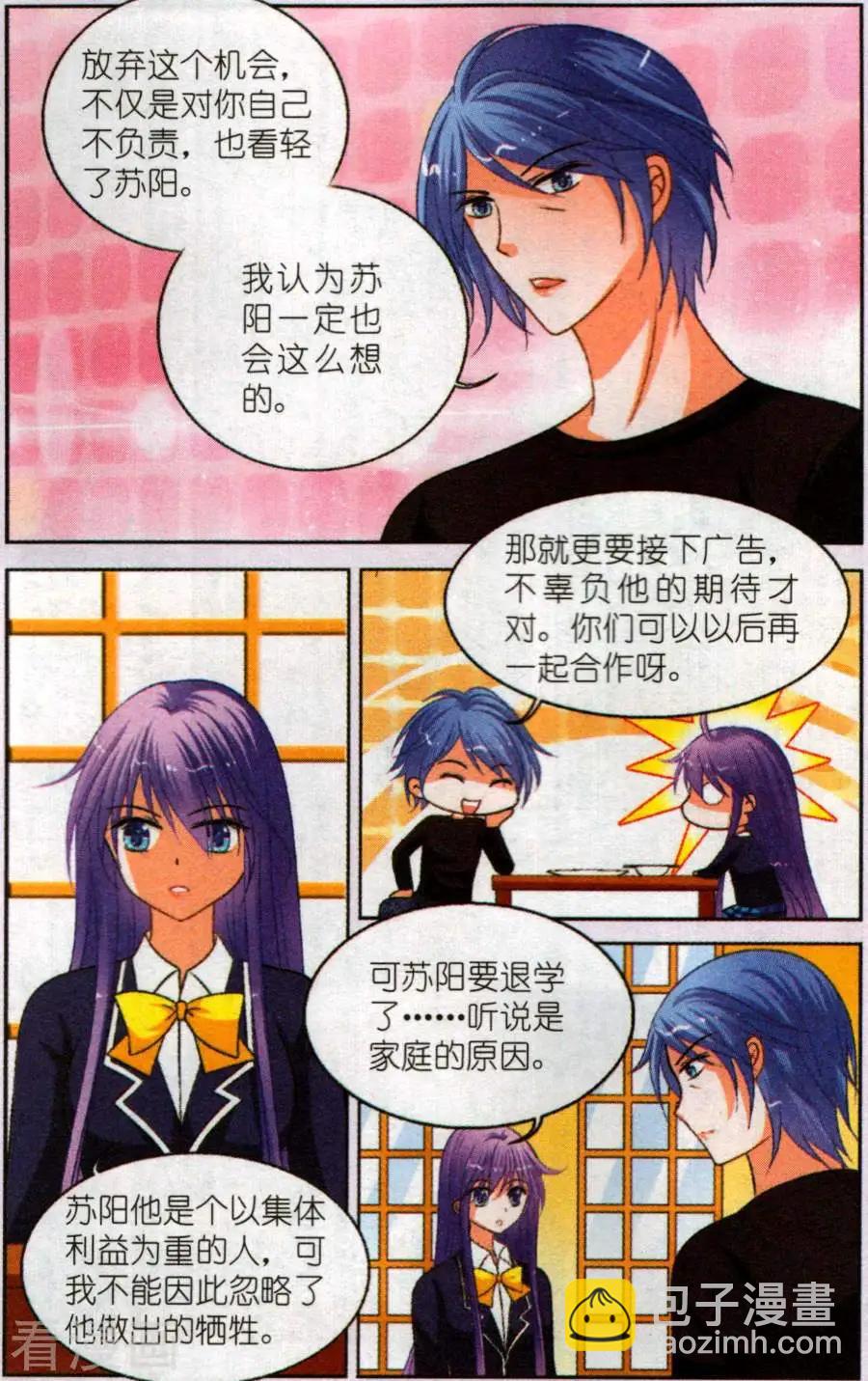 第21话 解开心结-第21话