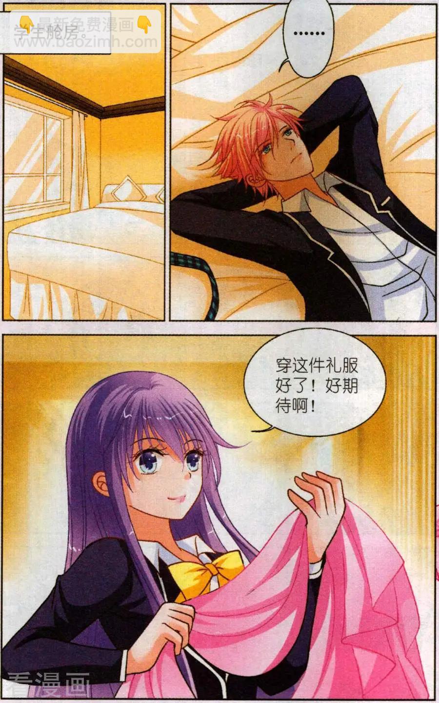 第23话 游轮年会-第23话