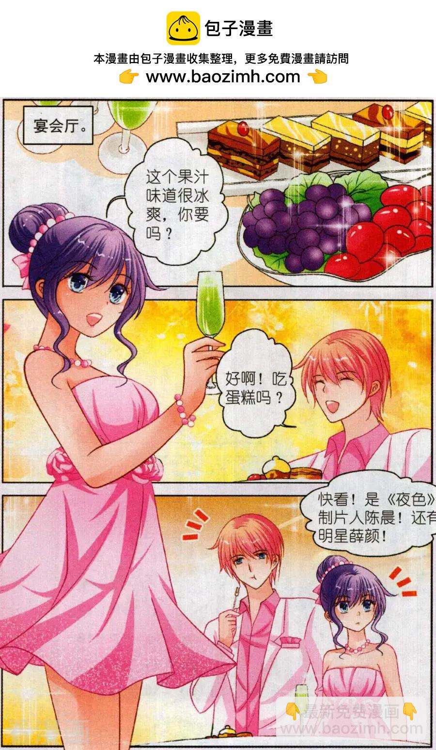 第23话 游轮年会-第23话