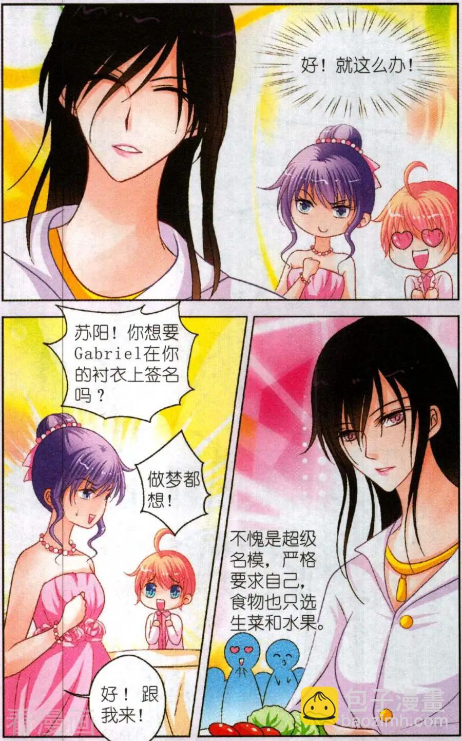 第23话 游轮年会-第23话