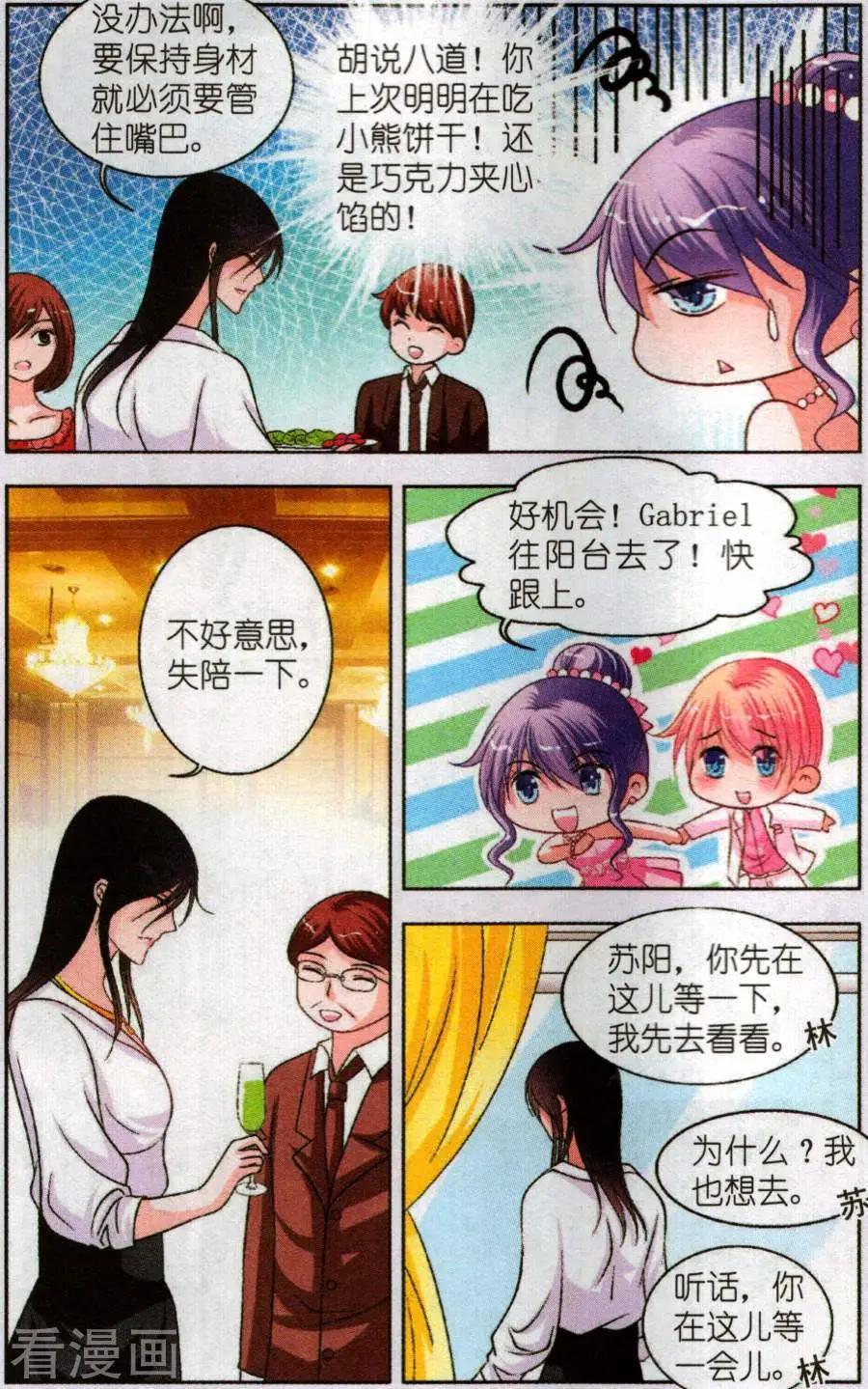 第23话 游轮年会-第23话