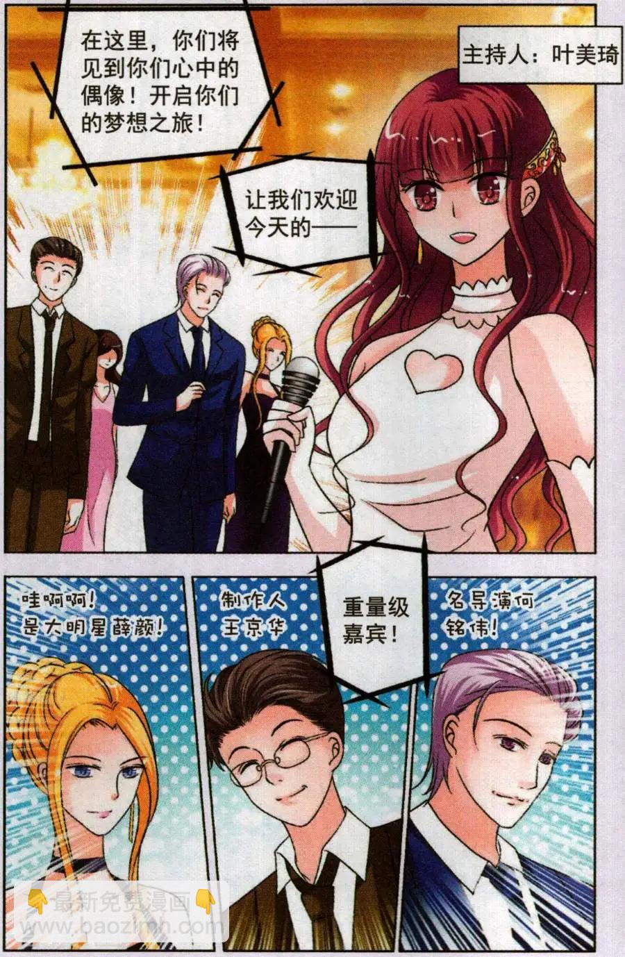 第23话 游轮年会-第23话