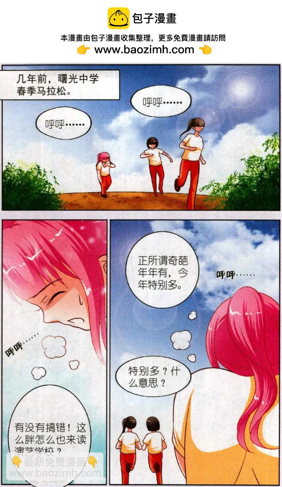 第23话 游轮年会-第23话