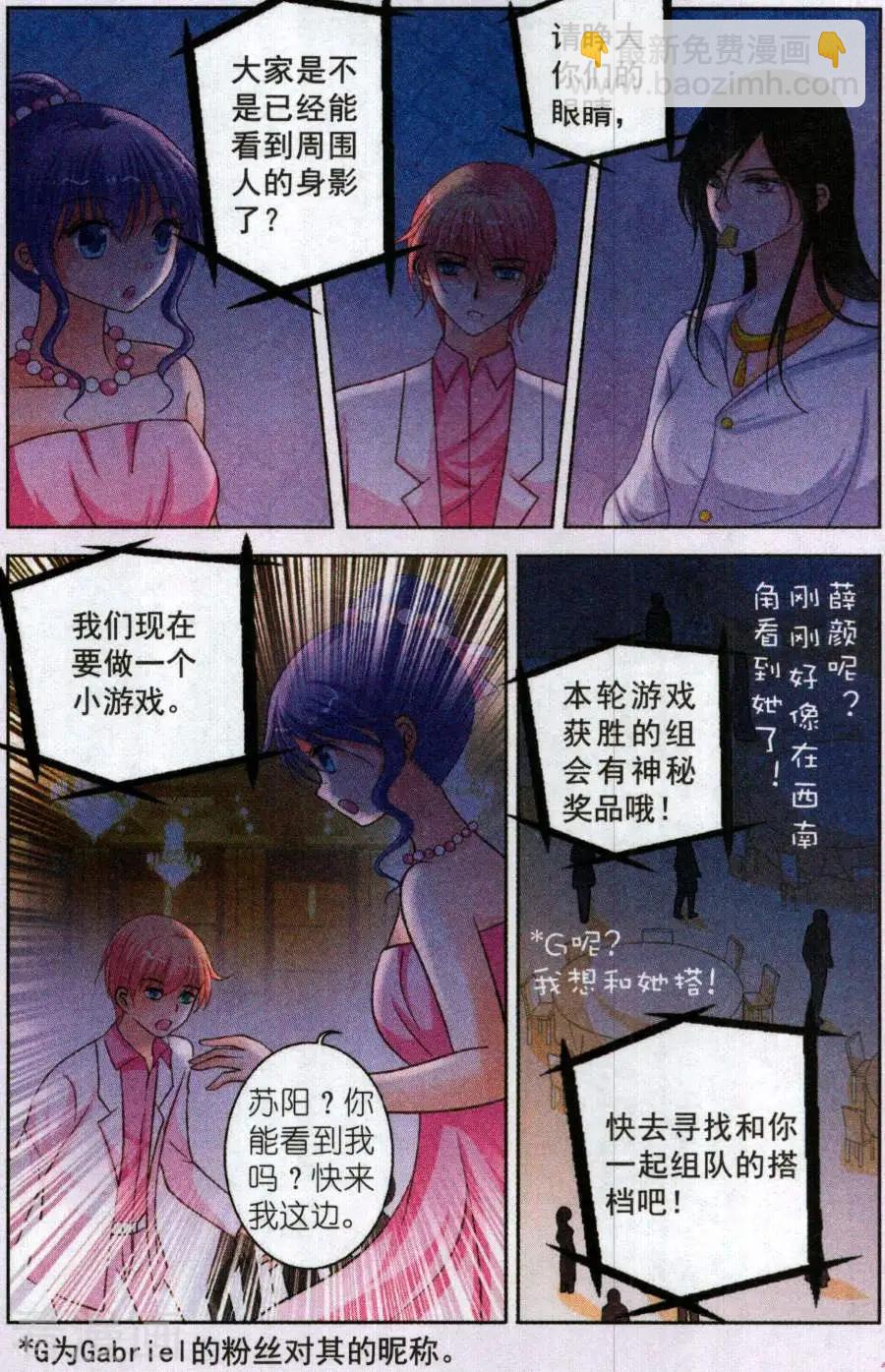 第23话 游轮年会-第23话