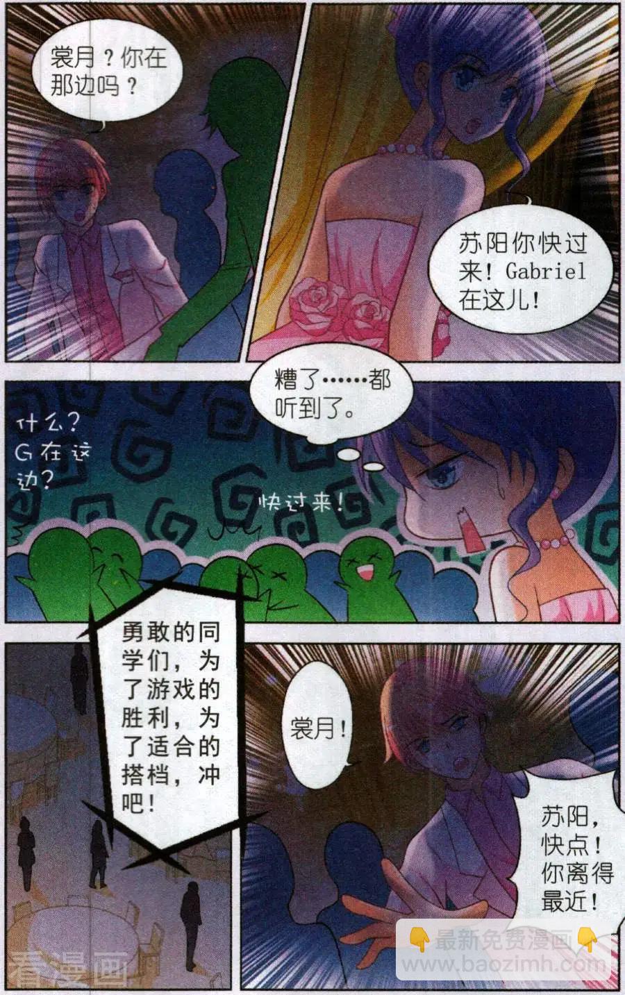 第23话 游轮年会-第23话