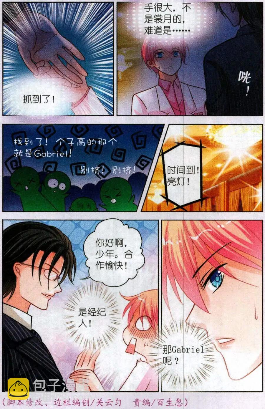 第23话 游轮年会-第23话