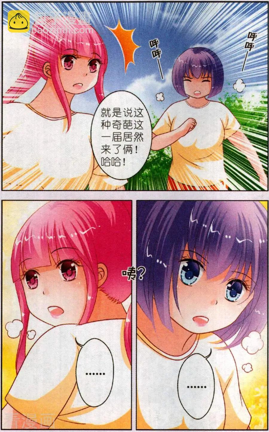 第23话 游轮年会-第23话